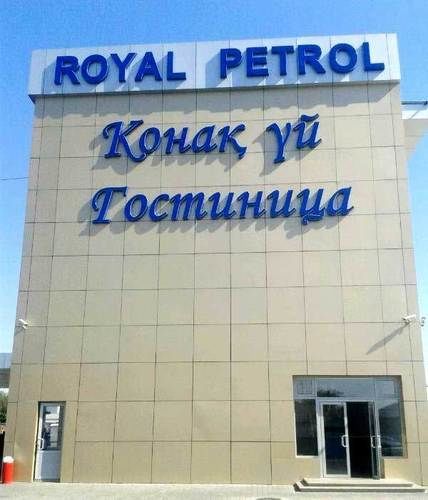 Royal Petrol Hotel Taldykorgan Eksteriør bilde